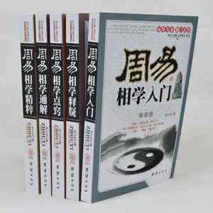 算命学入门(算命学入门书籍)