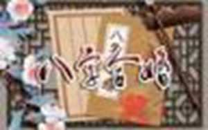 姓名配对姻缘测试免费(姓名配对姻缘测试免费姓名配对可信吗)