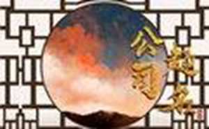 招财对联(招财对联)