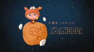 巨蟹座下周运势如何(巨蟹座下周运势怎么样)