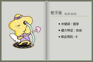 射手座是长情之人吗(射手座是长情之人吗女生)
