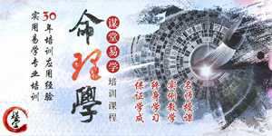八字算命培训班(八字算命培训班江苏)