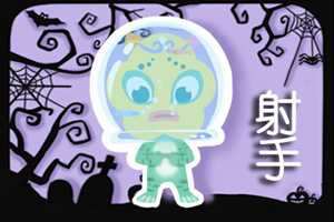 和射手座天作之合的星座配对(和射手座天作之合的星座配对是什么)