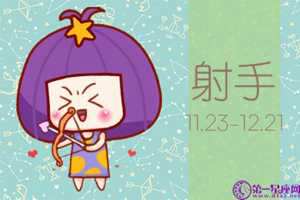 会疼射手女的星座男(最疼射手女的星座男是)