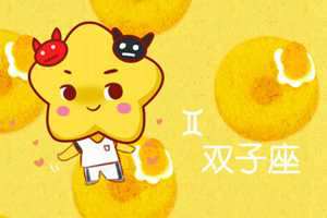 暗恋很久如何跟双子座表白(暗恋很久的人怎么表白)