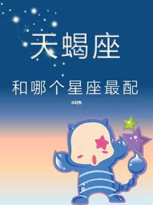 天蝎座会和前任复合吗(天蝎座会和前任复合吗知乎)