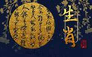 十二生肖2021年4月11日运势(12生肖2021年4月11日运势)