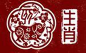 猪和什么生肖最配财运(猪和什么生肖最配财运好)