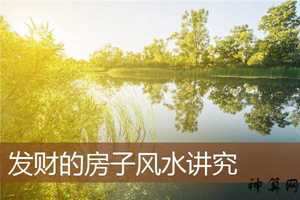怎样化解大房子风水(怎样化解大房子风水问题)