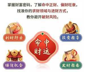 免费算财运2022(免费查一下自己的财运如何)