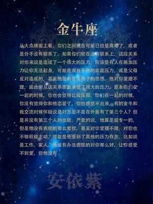 金牛座运势星座屋(金牛座运势星座屋)