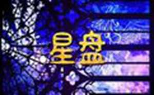 月亮十二宫是精神病吗(月亮12宫精神病)
