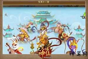 会说大话的生肖(会说大话的生肖是什么)