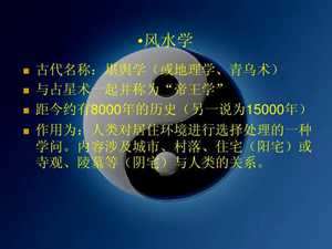 免费测风水(免费测风水的软件)