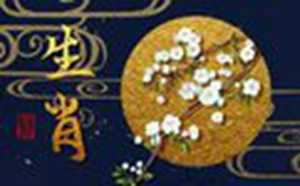 2023年生肖运势大全完整版(2023年生肖运势麦玲玲)