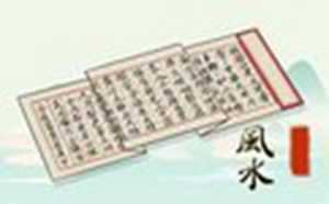 有靠风水当官的么(有靠风水当官的么)