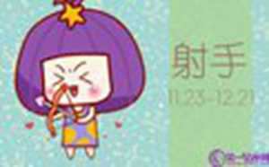 射手座斗不过的三大星座(射手座命中注定的情人)
