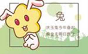 1999年属兔的男人命运(1999年属兔的命运)