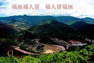 醉有福风水福(醉有福的福字)