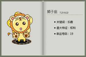 2月兑现承诺佳偶天成的星座-神算网