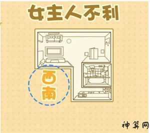 女主人风水位置在哪里