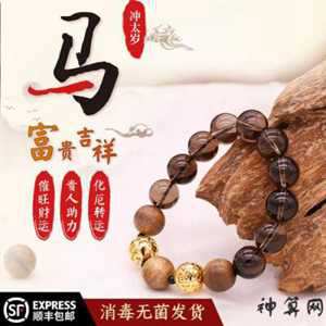 78年马适合戴什么配饰(78年属马火命人佩戴什么好)