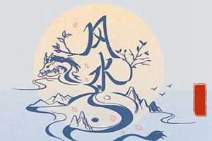 五鬼运财风水局秘诀(五鬼运财风水布局图表)