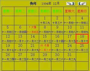 1990年阴历5月27属什么生肖(1990年阴历5月27日出生是什么命)