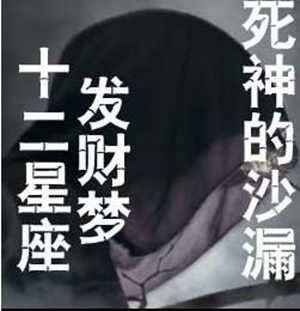 10月24是什么星座