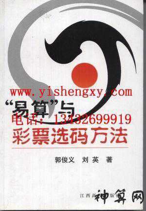 风水与彩票机(风水与彩票机的关系)