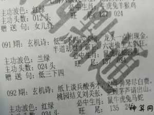 74期提供什么生肖(74期生肖图)