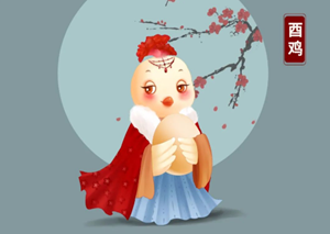 鸡年出生的人的命运如何(鸡年出生的人的命运好不好)