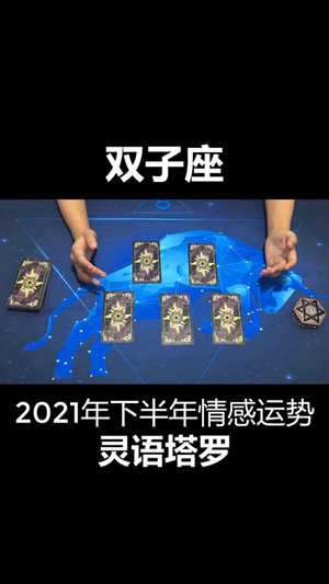 2020年双子座全年运势(2020年双子座全年运势完整版)