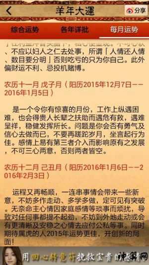 13生人的运势(十三生人的命运如何)