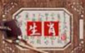 2022年生肖排行表(2022年生肖排行表图)