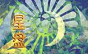 星盘如何看流年运势(星盘如何看流年运势详解)