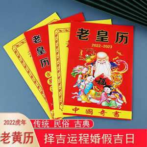 2022年农历十二月结婚日历查询(2022年农历十二月结婚日历查询大全)