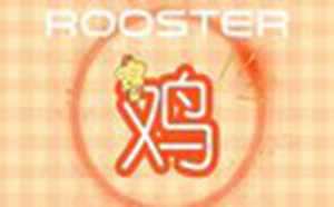 93年属鸡2022年婚姻怎么样(93年属鸡2021年婚姻怎么样)