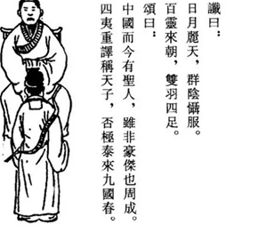 推背图44象代表什么意思(推背图44象是什么意思)