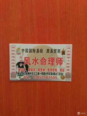 正定看风水看虚算命(正定算卦的地方)