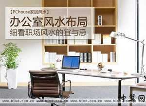 公司风水不好员工(公司风水不好员工生病)