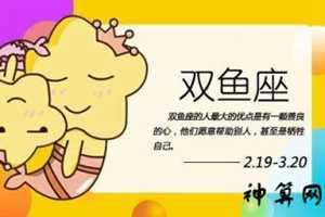 双鱼男2017运势爱情