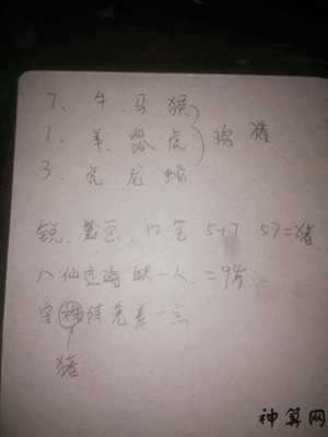 两雄对立猜生肖(两雄对立猜生肖是什么)