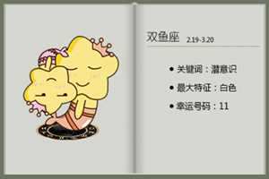 双鱼座男生和摩羯座女生匹配度怎样