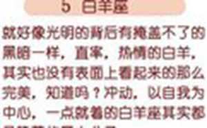 十二星座阴险排名(十二星座阴险排行榜)
