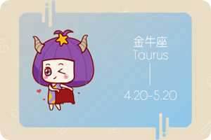 姐弟恋配对金牛座适合吗(姐弟恋配对金牛座适合吗知乎)