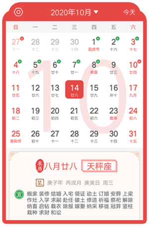 万年历老黄历查询(万年历老黄历查询表)