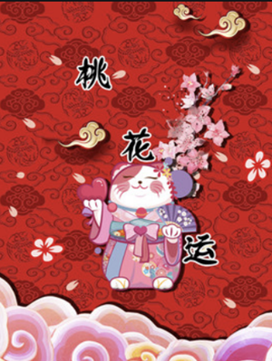女性桃花过多有什么问题
