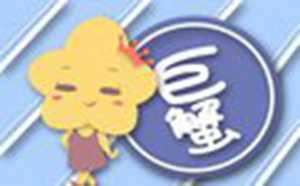 巨蟹座的性格和命运简析-神算网(巨蟹座人的性格和命运)