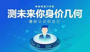 通过未来身份测试